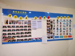 -重庆麦积会计培训学校(南坪校区)