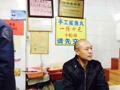 iphone_upload_pic-原巷口鱼丸店(龙头路外卖店)