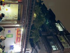 -抚琴第一烤(抚琴地铁站A口店)