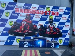 -珠海国际赛车场-卡丁车场