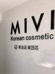 -MIVI半永久纹眉绣眉