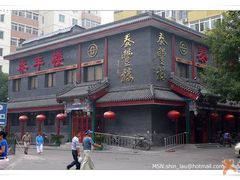 泰丰楼外貌-泰丰楼(前门西大街店)