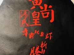 -黄尚皇小龙虾-螃蟹-烧烤工坊(皇后公园店)