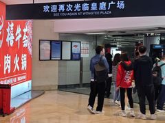 -皇庭广场(福华三路店)