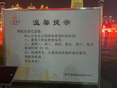 -海心沙亚运公园