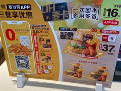 -麦当劳(燕顺路店)