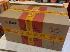 -陈建平麻花(磁器口总店)