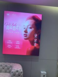 -深圳米兰柏羽医疗美容医院