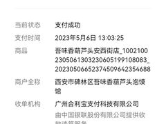 -吾味香葫芦头(安西街店)