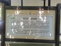 -上海方塔园