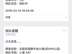 -1点点(苏州中心店)