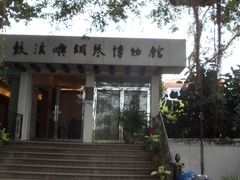 -鼓浪屿钢琴博物馆