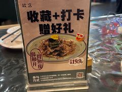 -破店(井大店)