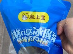 -粒上皇(淮河路步行街店)