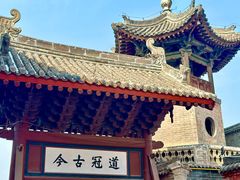 -韩城古城