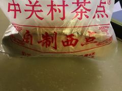 -中关村茶点