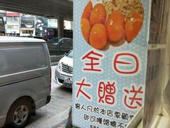 -松记糖水店(铜锣湾分店)