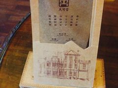-大可堂普洱茶馆(襄阳南路馆)