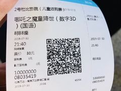 -万达影城(新街口印象汇CINITY店)