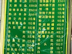 -老杜家羊杂碎店(双拥西路店)
