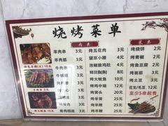 -单县羊汤馆(7号店)