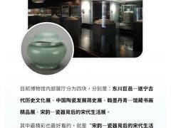 -四川宋瓷博物馆