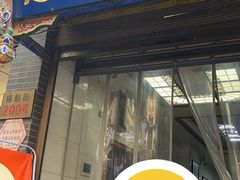 -志亮灌汤蒸饺·清真(庙后街店)