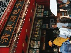 门面-清泉阁包子铺(中山路店)