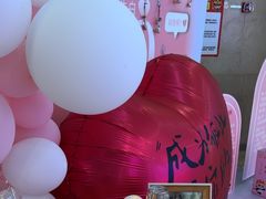 -海底捞火锅(新松江路生日主题店)