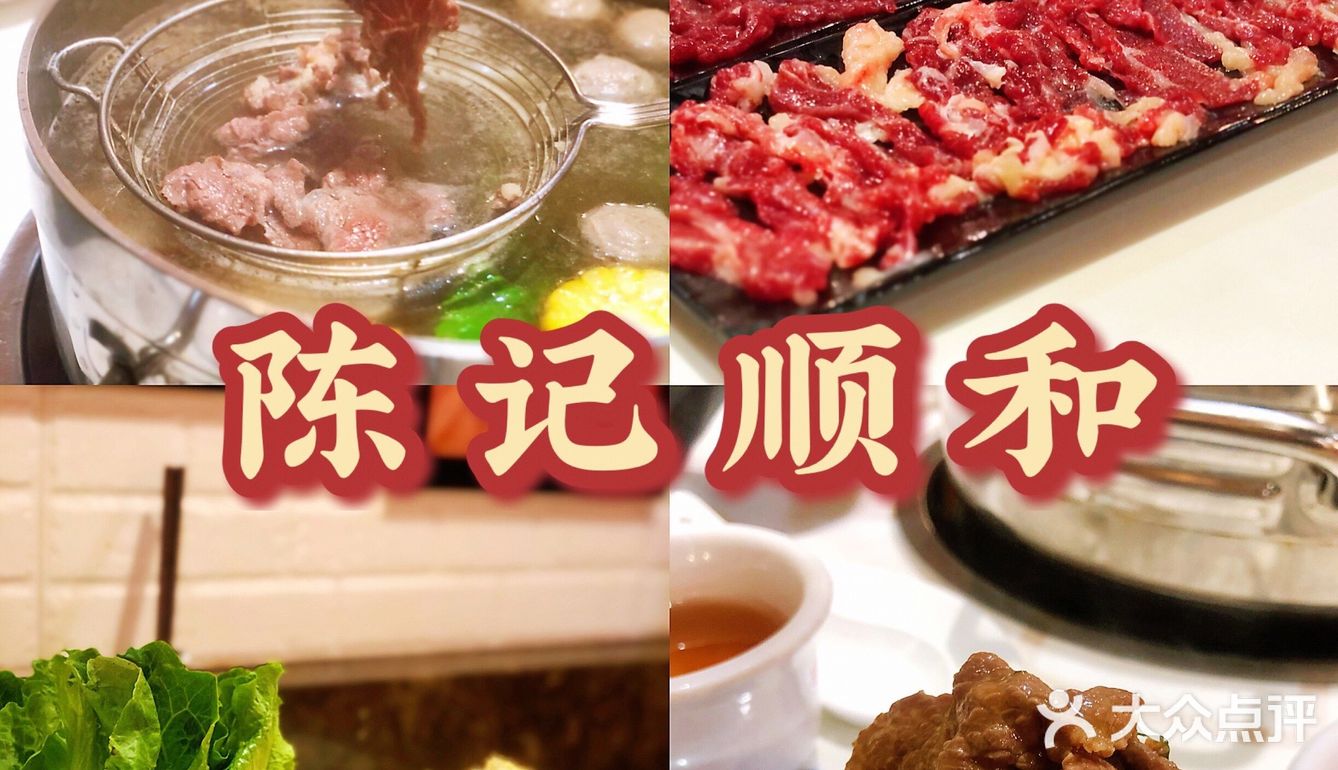 全广州牛气每日鲜运潮汕牛肉-陈记顺和🥩