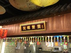 自助取餐区-老宁波1381餐厅(宏泰广场店)