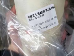 木糖芝士蛋糕卿茶-台拾记古早味现烤蛋糕(新世界花苑店)