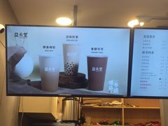 -益禾堂(燕大店)