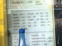 -清真·二嫂子煎饼果子(卫津路总店)