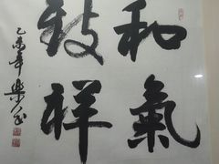-王魁腊汁肉夹馍(柿园路店)