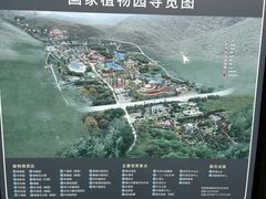 -国家植物园南园