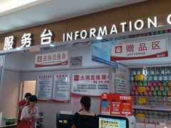 -大润发(王庄店)