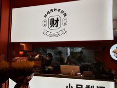 门面-鲁秀才炒鸡(龙湖西溪天街店)