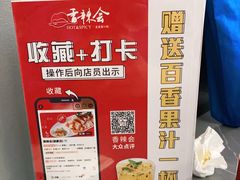 -香辣会·老牌川菜(骏豪店)