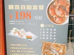 -雲野铁板烧·海鲜·日料·自助餐(金街店)