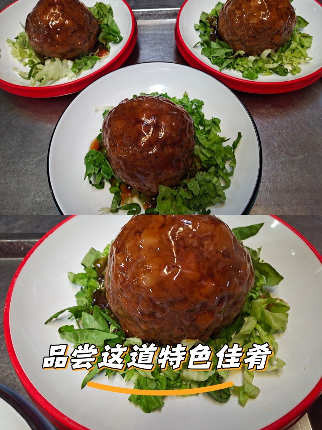 手工制作大狮子头
