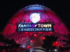 -三亚海昌梦幻海洋不夜城