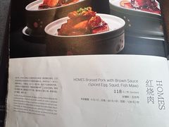 -HOMES上海本帮菜(襄阳公园店)