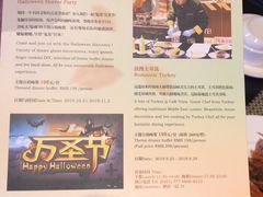 菜单-太原富力万达文华酒店·美食汇西餐厅
