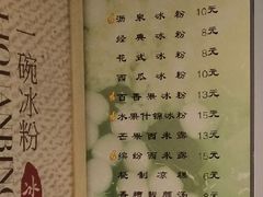 -黄氏沥泉·冰粉(玉林店)