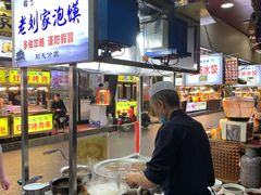 -老刘家泡馍·陕西老字号(钟楼广济街店)