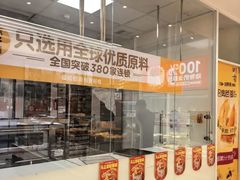 -味多美蛋糕(六里桥店)