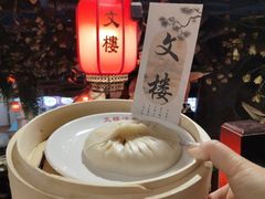 -文楼·淮扬菜·淮安早茶(河下古镇翔宇店)