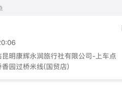 -桥香园过桥米线(国贸店)
