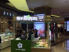 门面-鲜道寿司(无锡苏宁店)